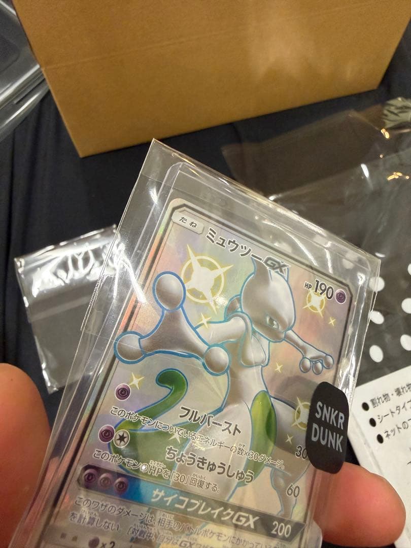 Nintendo Mewtwo GX SSR Ultra Shiny 219/150 trading card from SM8b series Japanese import