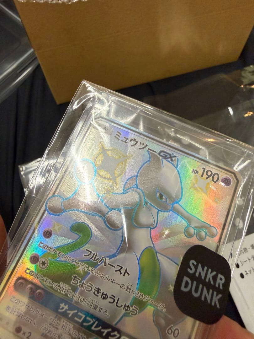 Nintendo Mewtwo GX SSR Ultra Shiny 219/150 trading card from SM8b series Japanese import