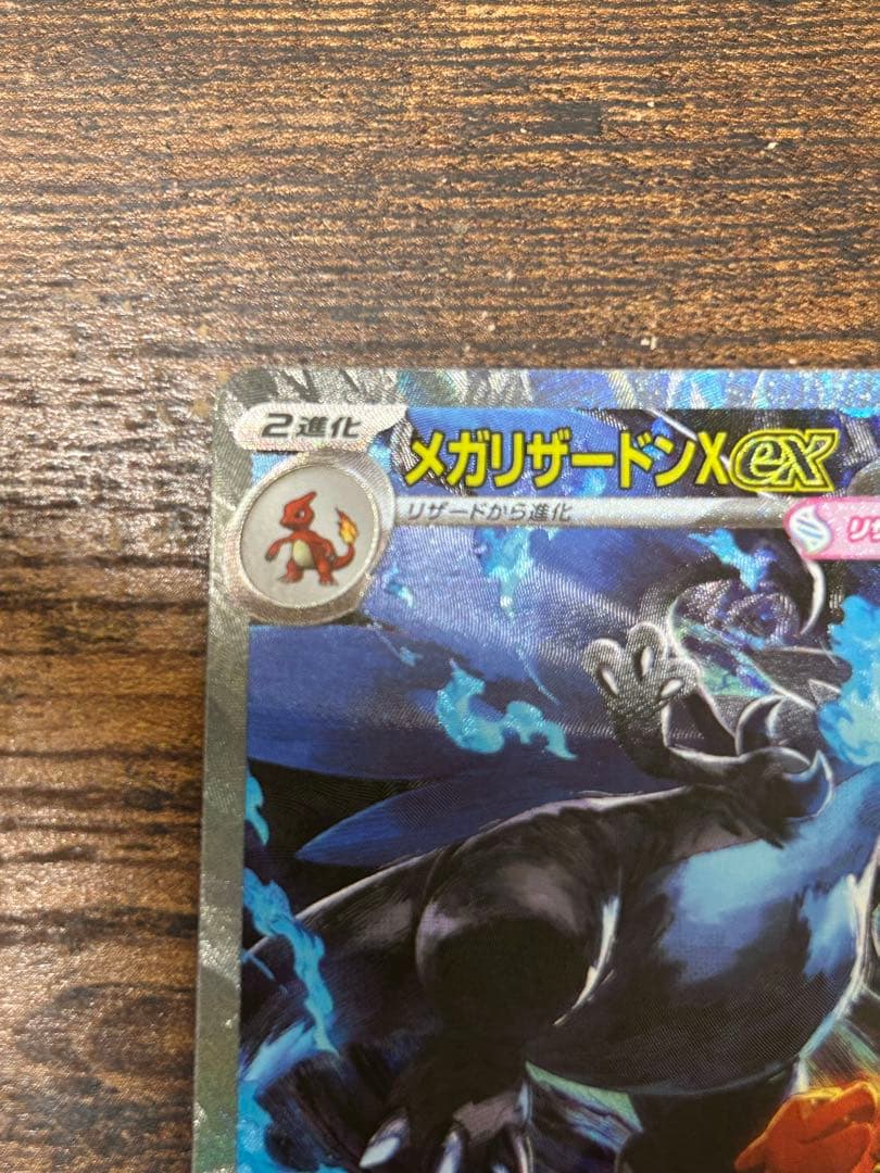 Mega Rayquaza EX SAR Inferno X Pokemon card Japanese import in mint condition