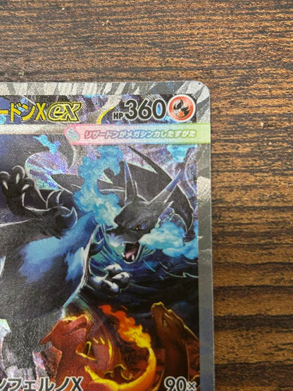 Mega Rayquaza EX SAR Inferno X Pokemon card Japanese import in mint condition