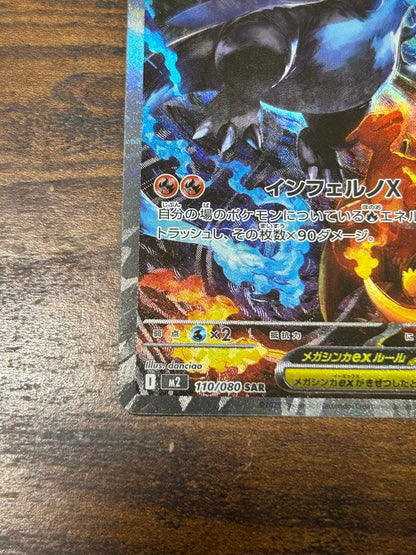 Mega Rayquaza EX SAR Inferno X Pokemon card Japanese import in mint condition