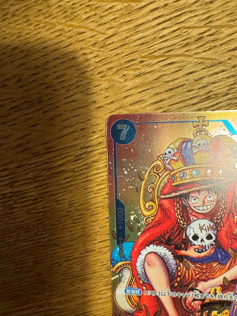 One Piece Monkey D. Luffy Jump Card P-043 Parallel Promo Weekly Shonen Jump Blue Japan Import