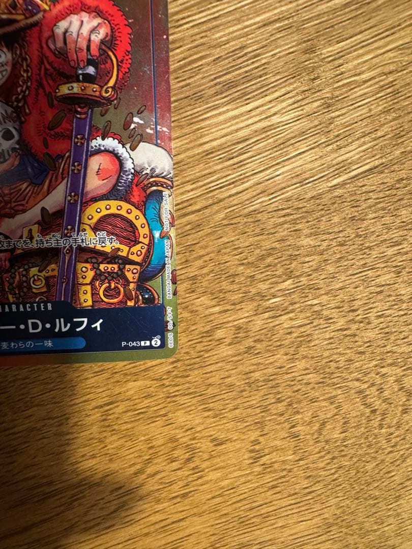 One Piece Monkey D. Luffy Jump Card P-043 Parallel Promo Weekly Shonen Jump Blue Japan Import