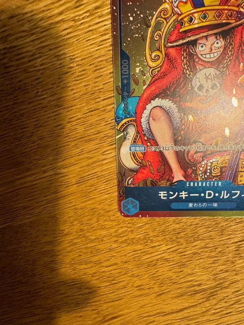 One Piece Monkey D. Luffy Jump Card P-043 Parallel Promo Weekly Shonen Jump Blue Japan Import