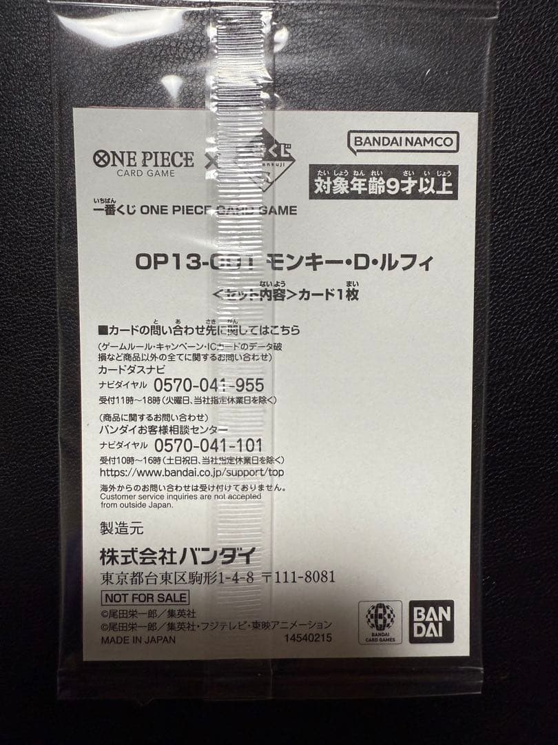 Limited Monkey D. Luffy One Piece OP13 SR Leader Card with Strike attribute and Life 4 from Japan import