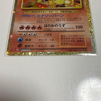 Lizardon HP120 LV.76 collectible model character toy in good condition from Japan import