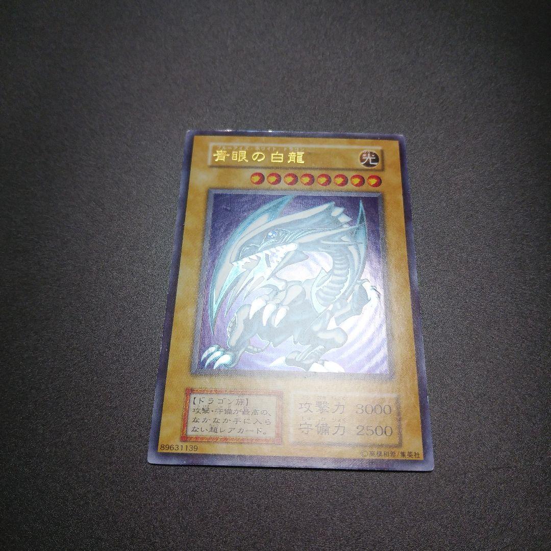 Blue-Eyes White Dragon ultra rare early edition Yu-Gi-Oh trading card from Japan with slight edge chipping