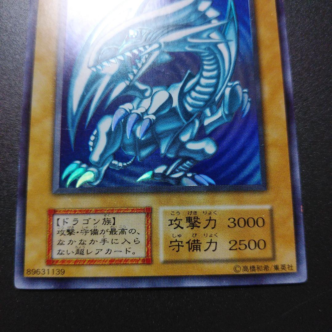 Blue-Eyes White Dragon ultra rare early edition Yu-Gi-Oh trading card from Japan with slight edge chipping