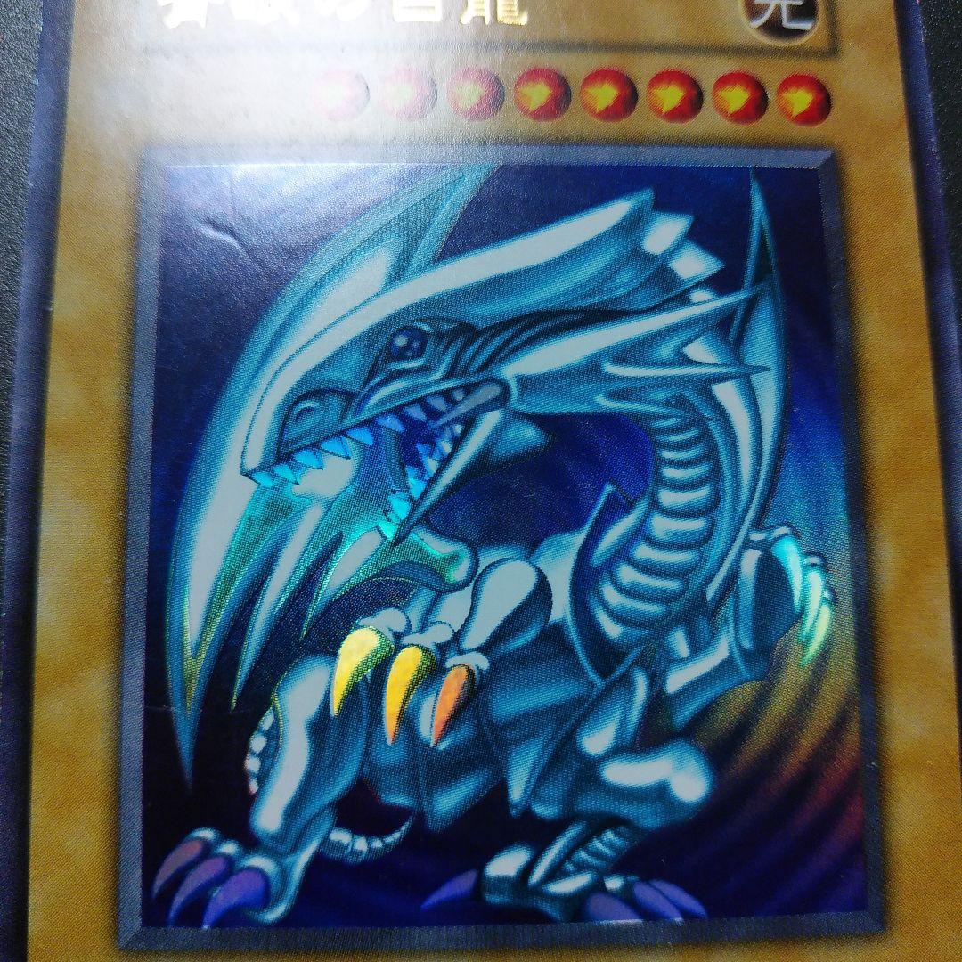Blue-Eyes White Dragon ultra rare early edition Yu-Gi-Oh trading card from Japan with slight edge chipping