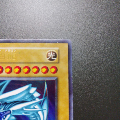 Blue-Eyes White Dragon ultra rare early edition Yu-Gi-Oh trading card from Japan with slight edge chipping