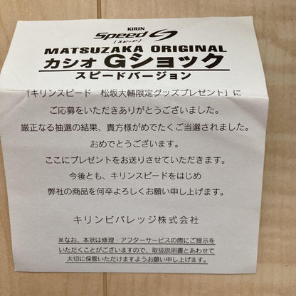 Casio G-Shock Daisuke Matsuzaka Model Watch — Japan Import
