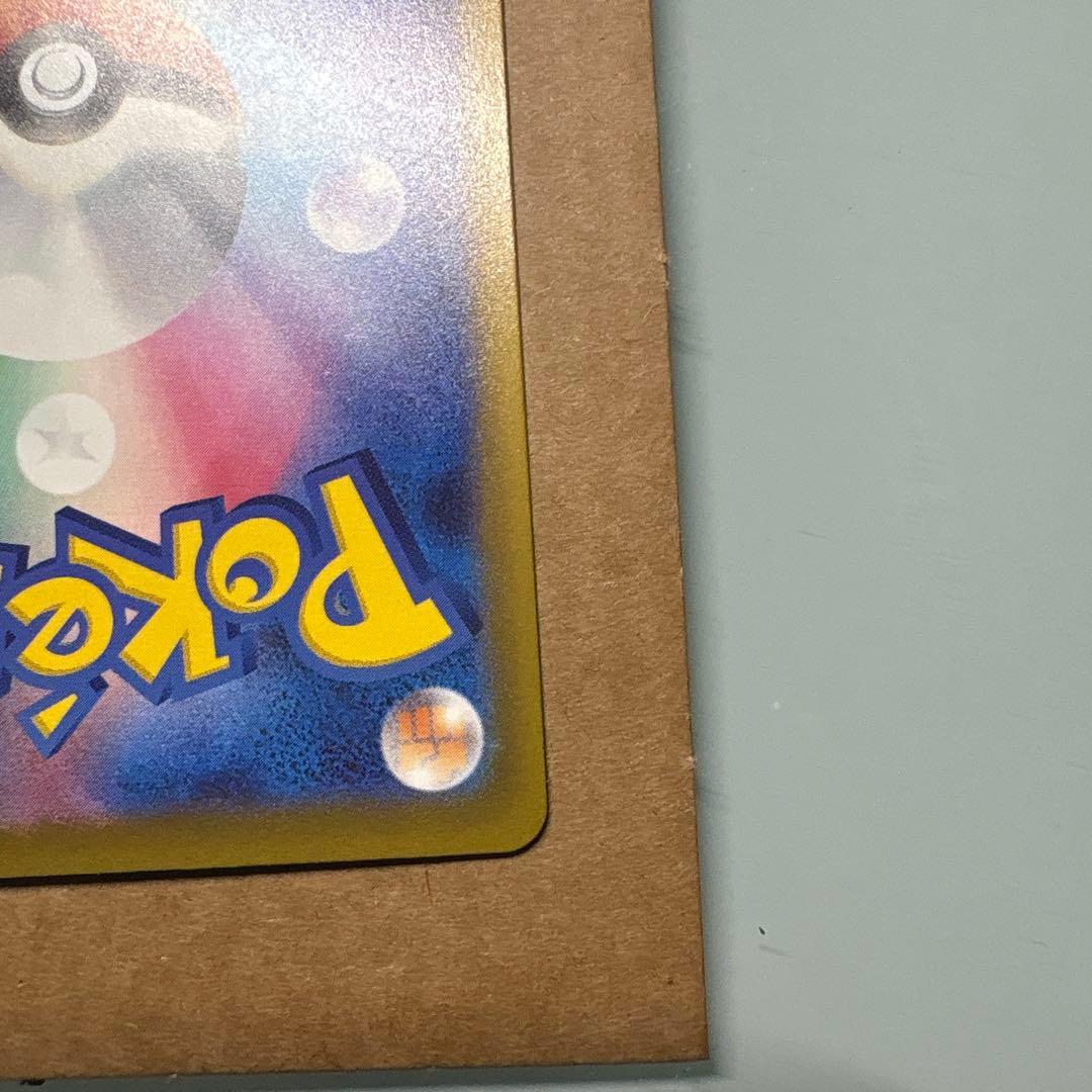 Pokemon Pikachuex SAR M2a 234/193 Special Art Rare card from MEGA series Japan import