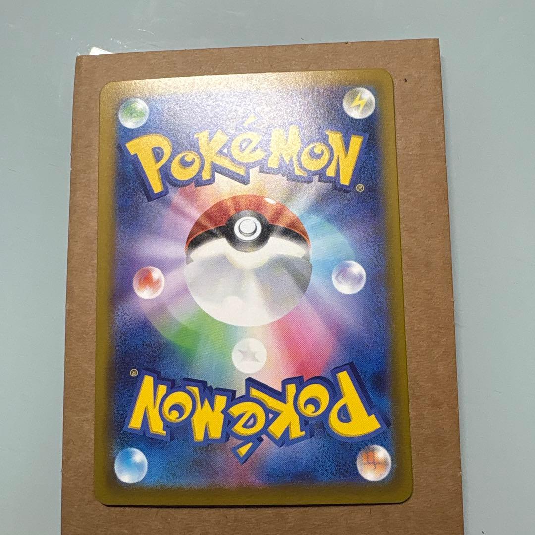 Pokemon Pikachuex SAR M2a 234/193 Special Art Rare card from MEGA series Japan import