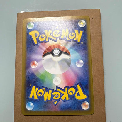 Pokemon Pikachuex SAR M2a 234/193 Special Art Rare card from MEGA series Japan import