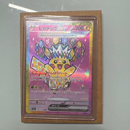 Pokemon Pikachuex SAR M2a 234/193 Special Art Rare card from MEGA series Japan import