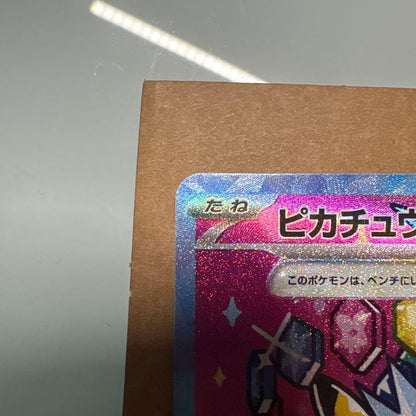 Pokemon Pikachuex SAR M2a 234/193 Special Art Rare card from MEGA series Japan import