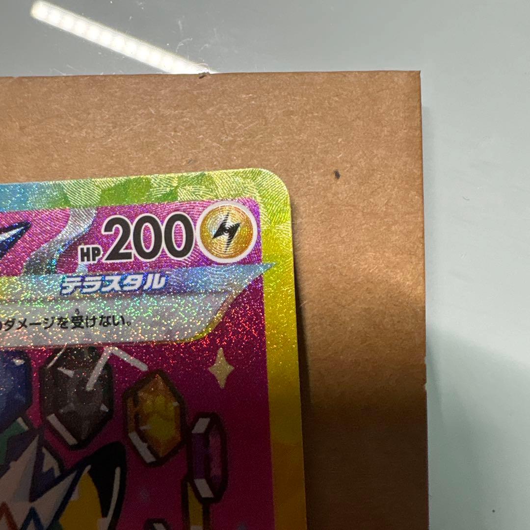 Pokemon Pikachuex SAR M2a 234/193 Special Art Rare card from MEGA series Japan import