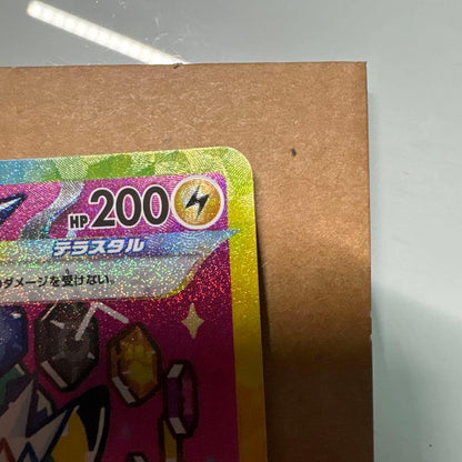 Pokemon Pikachuex SAR M2a 234/193 Special Art Rare card from MEGA series Japan import