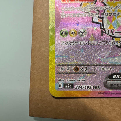 Pokemon Pikachuex SAR M2a 234/193 Special Art Rare card from MEGA series Japan import