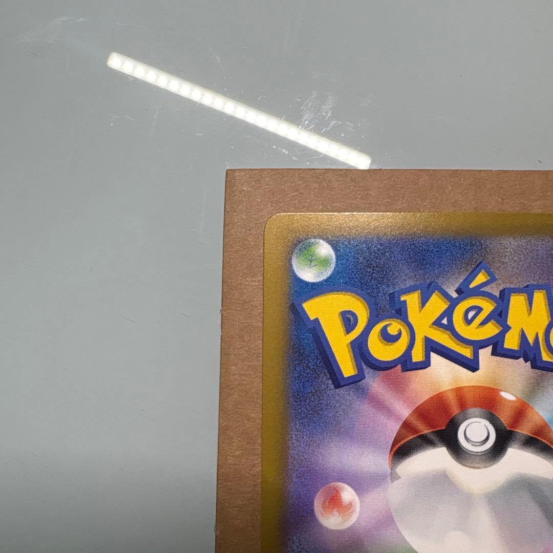 Pokemon Pikachuex SAR M2a 234/193 Special Art Rare card from MEGA series Japan import