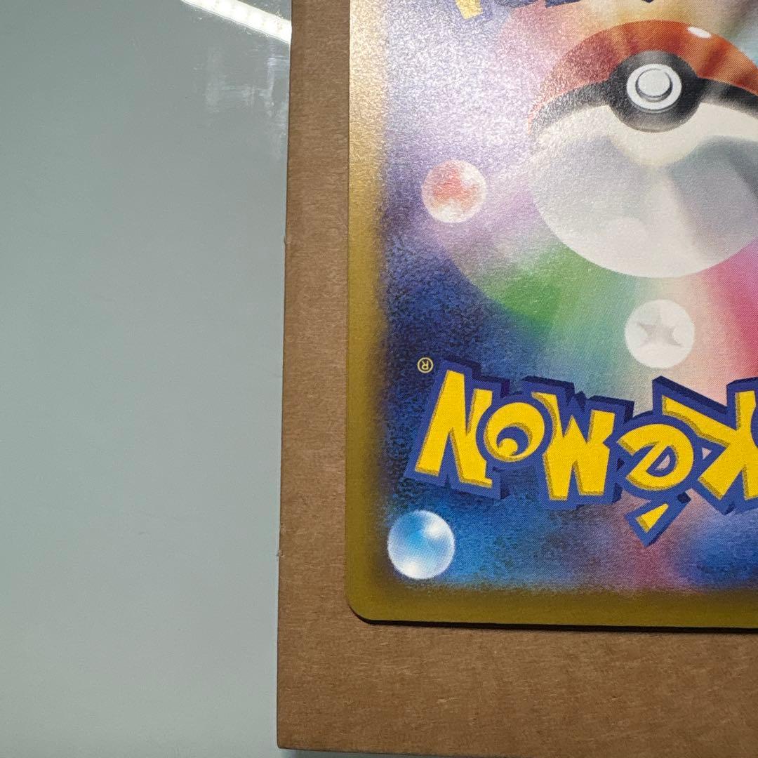 Pokemon Pikachuex SAR M2a 234/193 Special Art Rare card from MEGA series Japan import