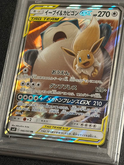 PSA10 Gem Mint Pokemon Eievui & Kabigon GX RR trading card serial 066/095 in protective case