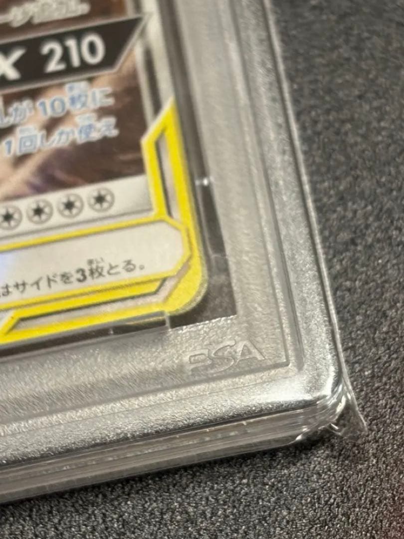 PSA10 Gem Mint Pokemon Eievui & Kabigon GX RR trading card serial 066/095 in protective case