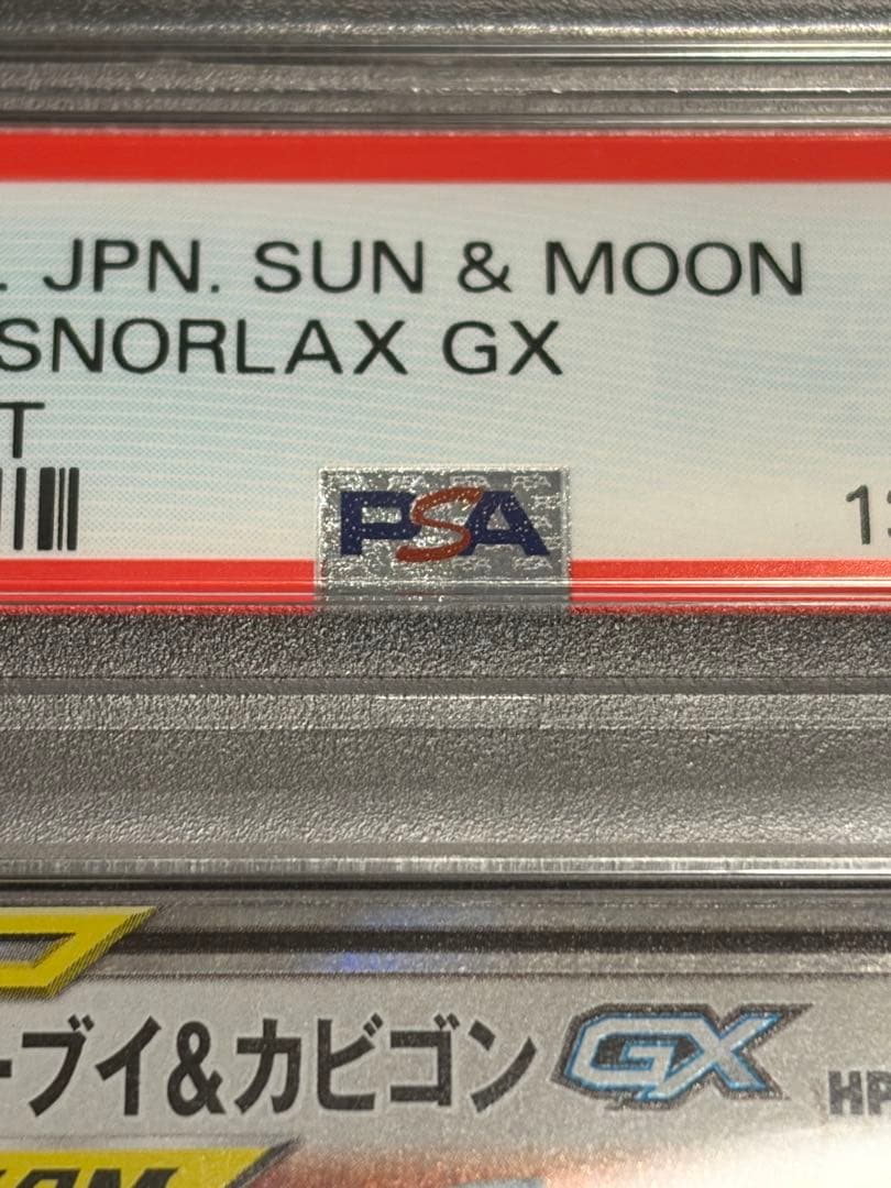 PSA10 Gem Mint Pokemon Eievui & Kabigon GX RR trading card serial 066/095 in protective case