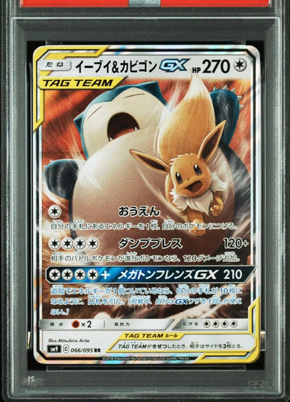 PSA10 Gem Mint Pokemon Eievui & Kabigon GX RR trading card serial 066/095 in protective case