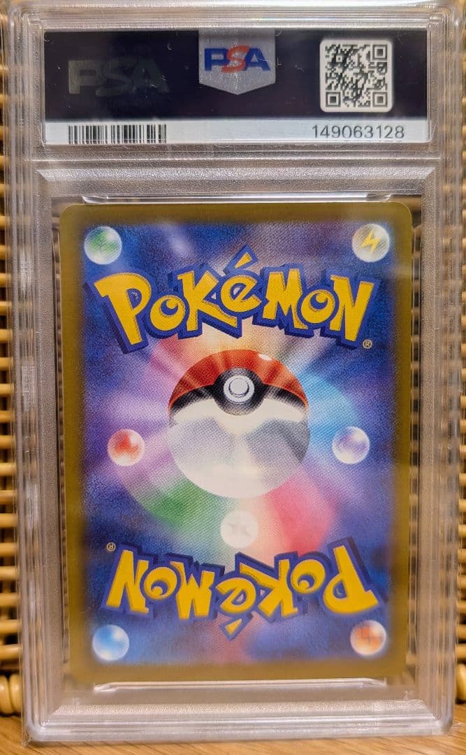 Canon PSA9 graded Pokémon card Pikachu Ex SAR M2a 234/193 from Japan in protective sleeve