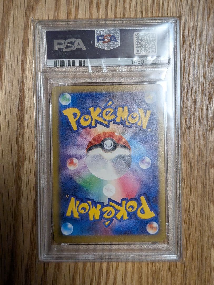 Canon PSA9 graded Pokémon card Pikachu Ex SAR M2a 234/193 from Japan in protective sleeve