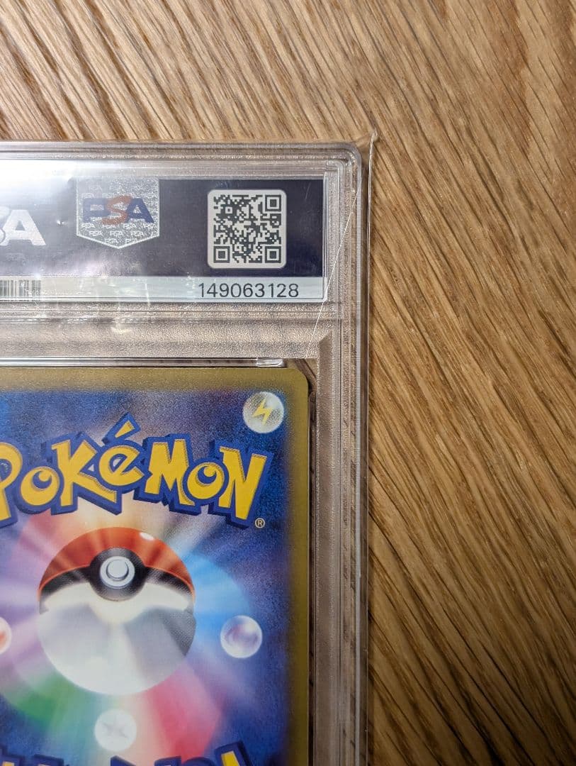 Canon PSA9 graded Pokémon card Pikachu Ex SAR M2a 234/193 from Japan in protective sleeve
