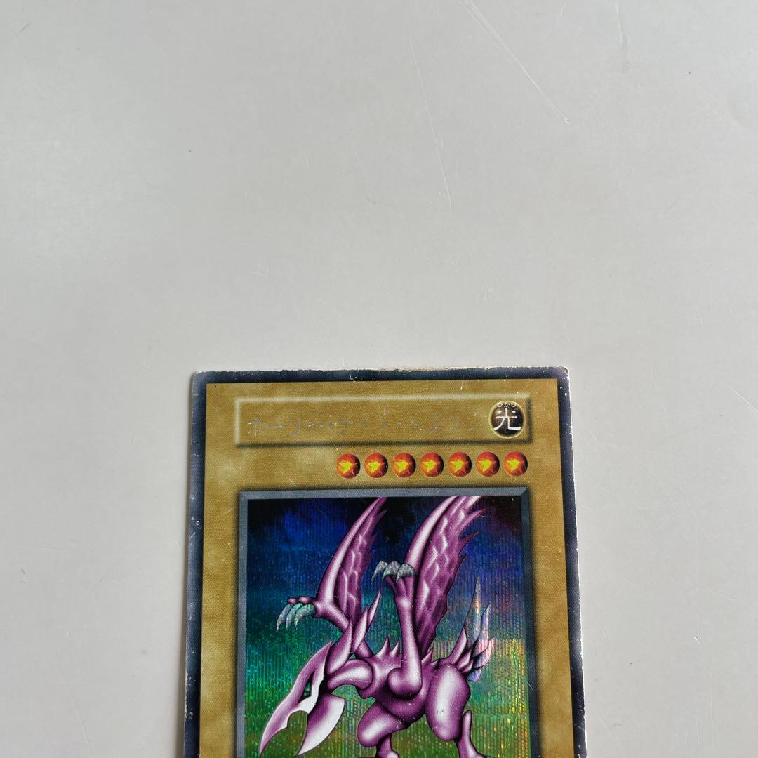 Yu-Gi-Oh! Holy Night Dragon Early Retirement Collection Bonus Card showing front with visible scratches