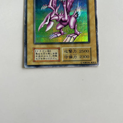 Yu-Gi-Oh! Holy Night Dragon Early Retirement Collection Bonus Card showing front with visible scratches