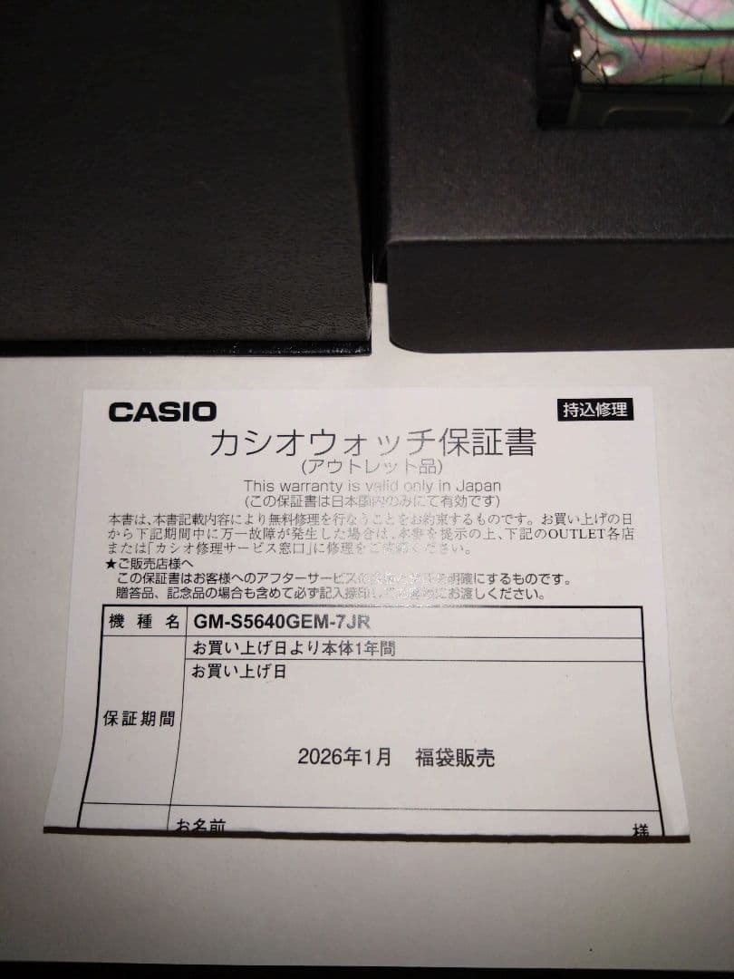 Casio G-Shock GM-S5640GEM-7JR Series Watch
