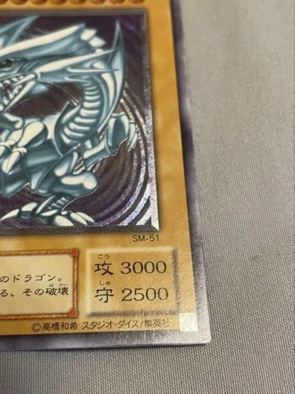 Yu-Gi-Oh! Blue-Eyes White Dragon Ultimate Rare Relief Card showing front with blue and white design