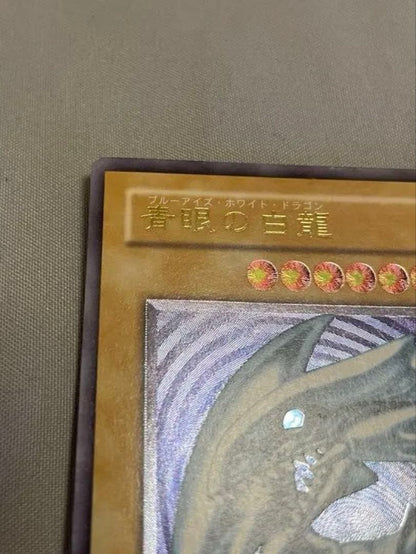 Yu-Gi-Oh! Blue-Eyes White Dragon Ultimate Rare Relief Card showing front with blue and white design