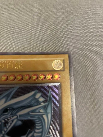 Yu-Gi-Oh! Blue-Eyes White Dragon Ultimate Rare Relief Card showing front with blue and white design