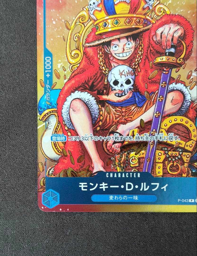 One Piece Monkey D. Luffy P-043 card game with visible vertical scratch marks on surface