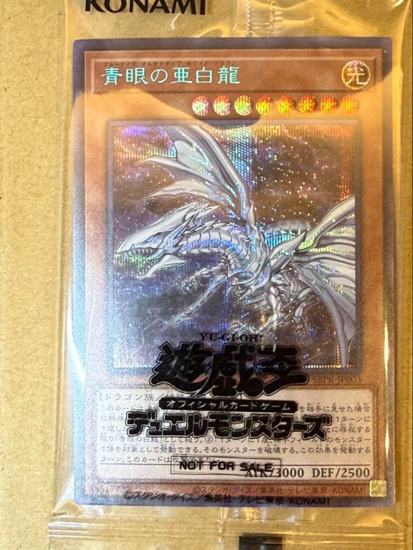 Sealed Yugioh Blue-Eyes White Dragon SPECIAL BLUE Ver. SBPR-JP003 trading card from Japan