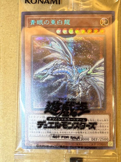 Sealed Yugioh Blue-Eyes White Dragon SPECIAL BLUE Ver. SBPR-JP003 trading card from Japan