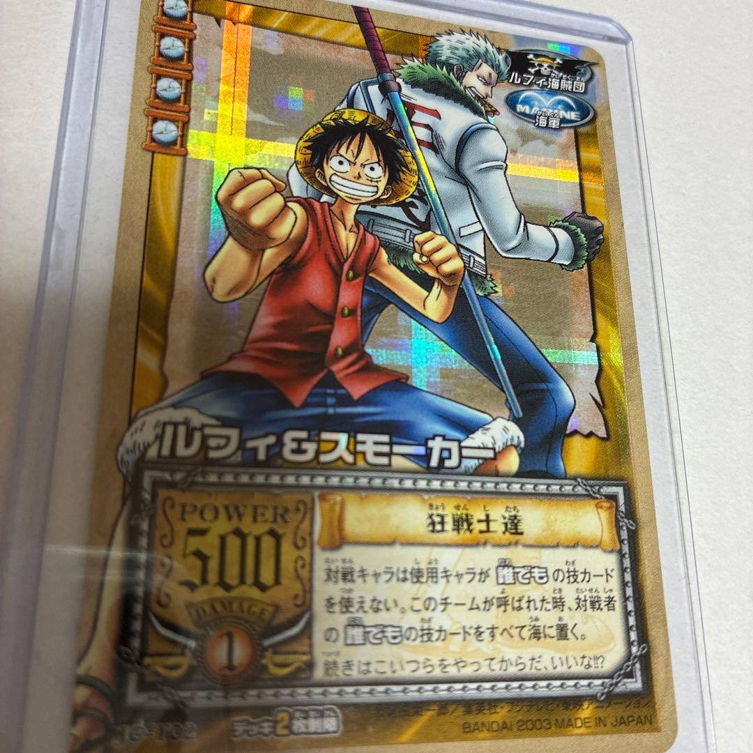 Bandai One Piece Hyper Battle Luffy & Smoker hologram card model JG-102 from 2003 Japan import