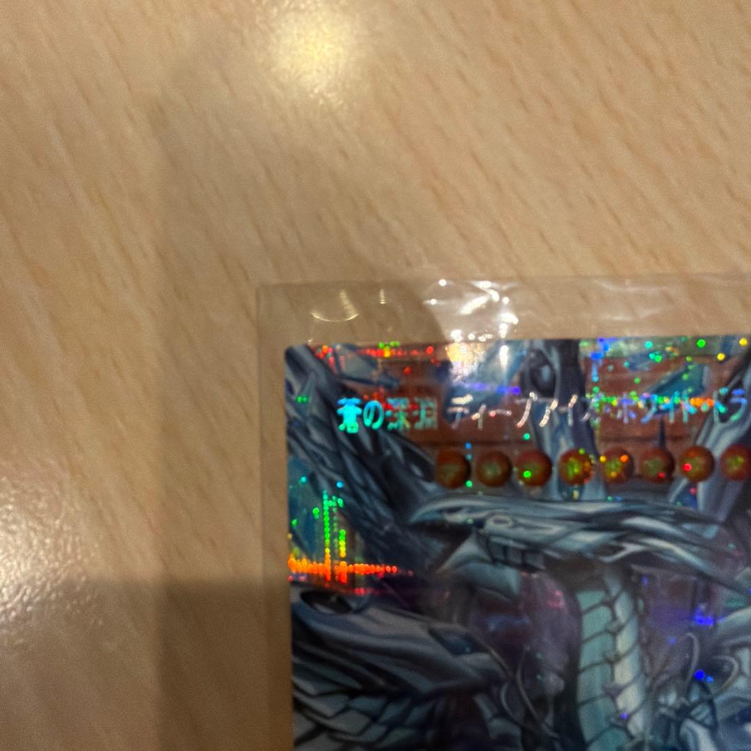 Yu-Gi-Oh Blue-Eyes White Dragon Deep Abyss Prism Secret Card sealed from Limit Over Collection The Rivals