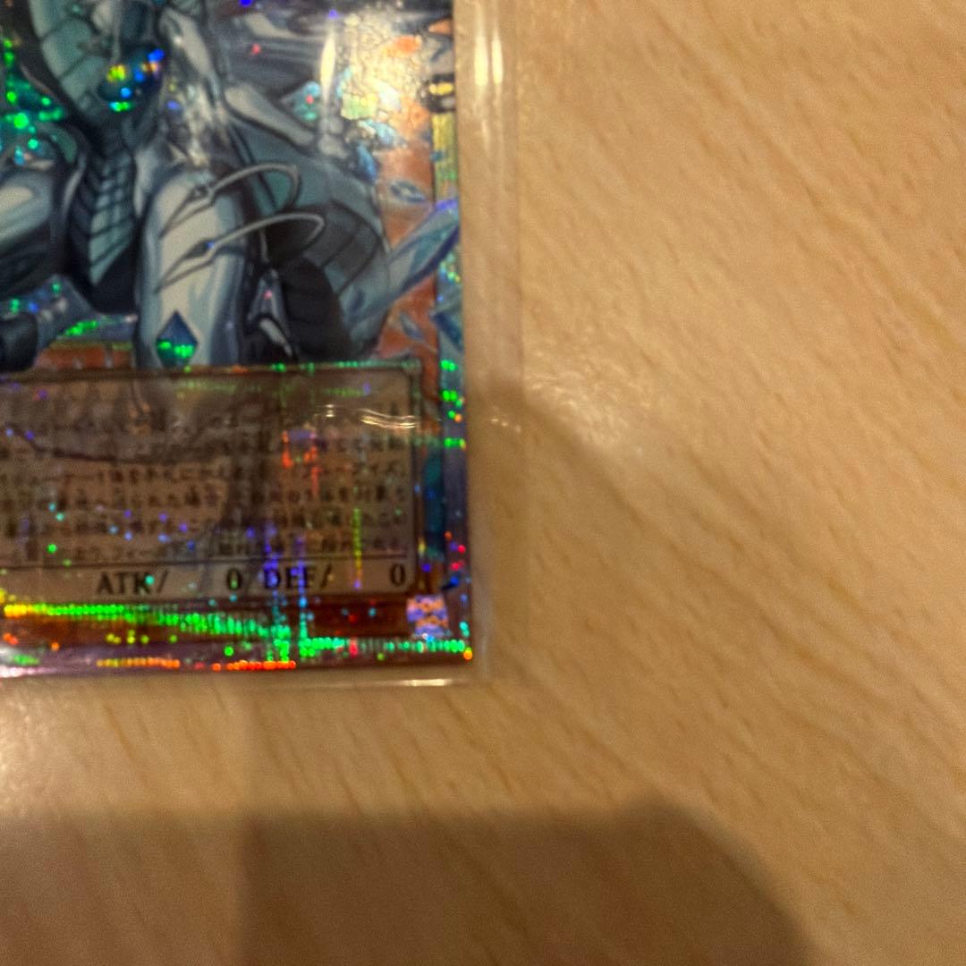Yu-Gi-Oh Blue-Eyes White Dragon Deep Abyss Prism Secret Card sealed from Limit Over Collection The Rivals