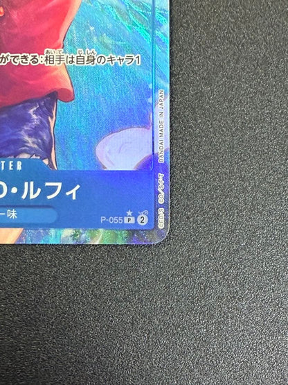 One Piece Monkey D. Luffy P-055 Parallel Japanese trading card in protective sleeve for play