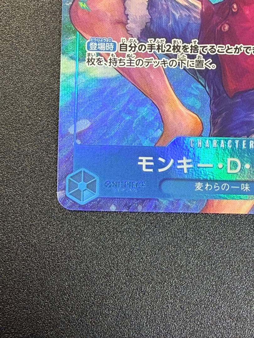 One Piece Monkey D. Luffy P-055 Parallel Japanese trading card in protective sleeve for play