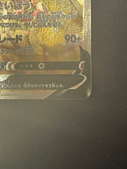 Sony Eevee Heroes Leafeon V Full Art SR Card from Sword & Shield S6a set showing front artwork