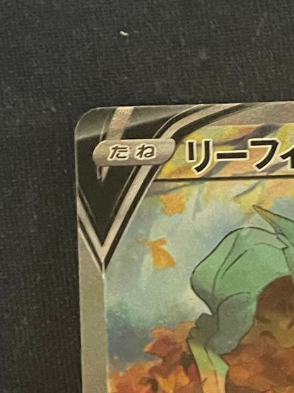 Sony Eevee Heroes Leafeon V Full Art SR Card from Sword & Shield S6a set showing front artwork