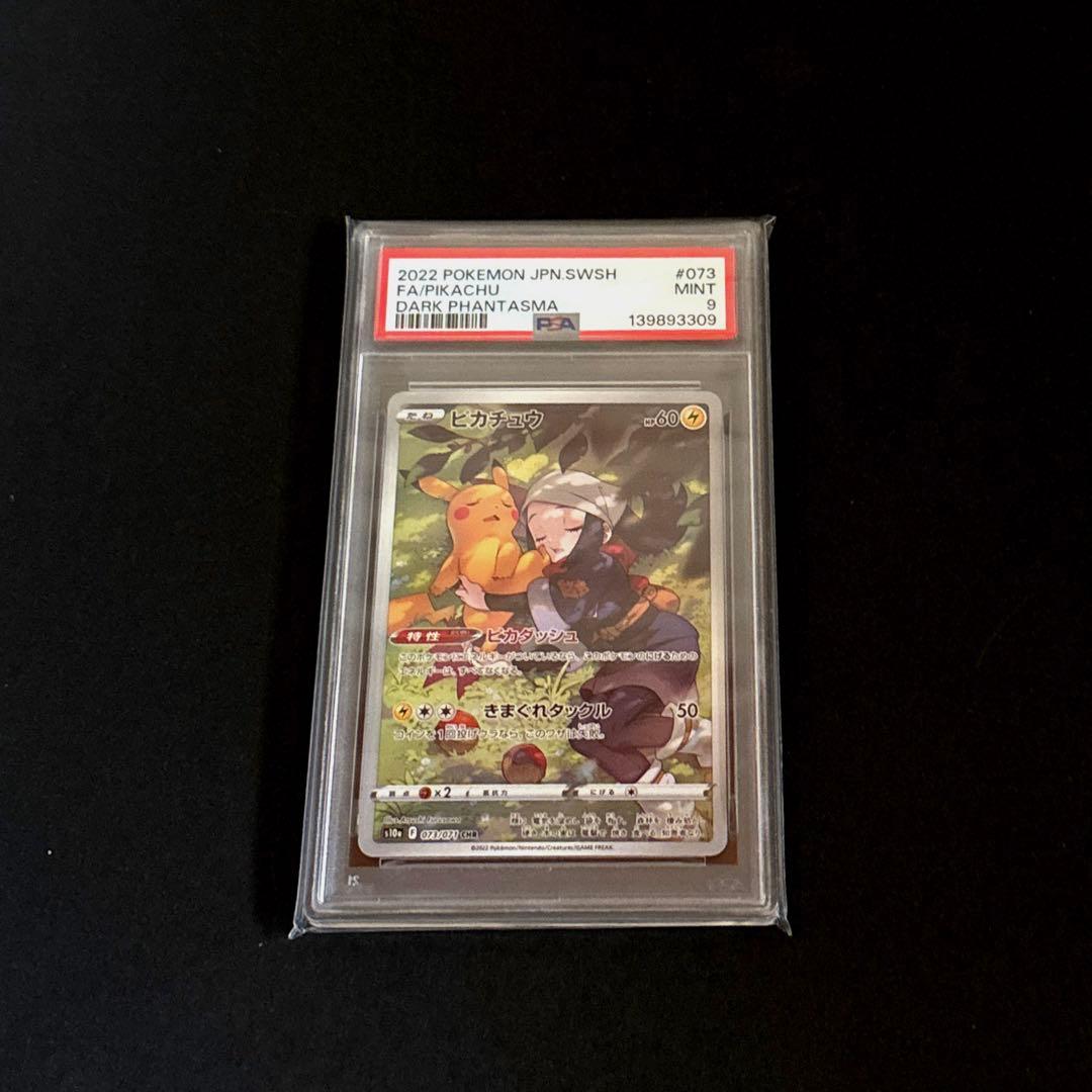 Bandai Pikachu CHR S10a Dark Fantazma PSA9 graded collectible card from Japan
