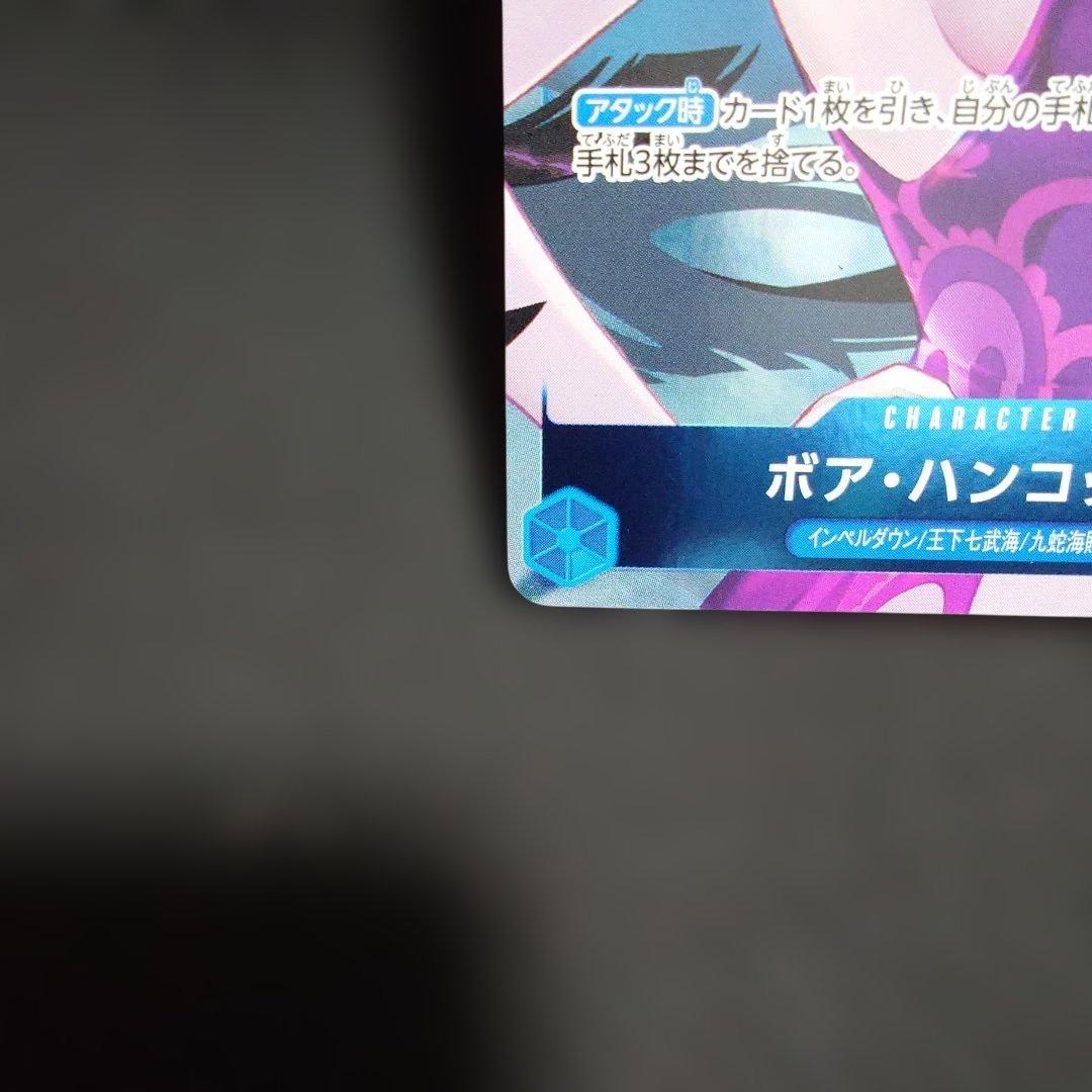 Purple Boa Hancock OP02-059 Parallel Promo character card with purple attribute and power 5000